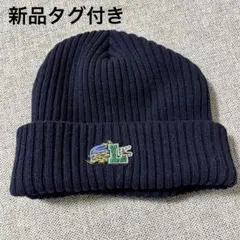 タグ付き　新品　ラコステ ニット　ニット帽　帽子