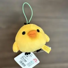 リラックマ ゴムひも付きマスコット キイロイトリ