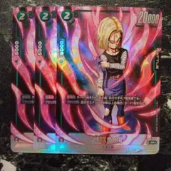 フュージョンワールド 人造人間18号 パラレル プロモ リミテッドパック