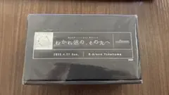 MyGO!!!!!×AveMujica わかれ道の、その先へ グラスDay2