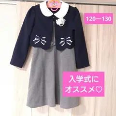 女の子フォーマル120 　入学式　ワンピースジャケット　a.v.v　ELLE