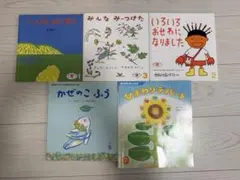 幼児　絵本　５冊まとめ売り