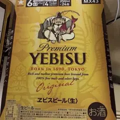 サッポロ ヱビスビール 350ml 1ケース24本入のサムネイル