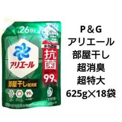 P＆G アリエール 部屋干し超消臭 超抗菌プレミアム 超特大 625g 10袋