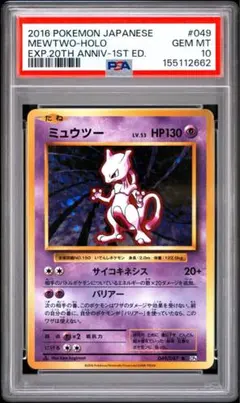 PSA9 コラッタ 第4弾拡張パック ロケット団 旧裏ポケモンカード - メルカリ