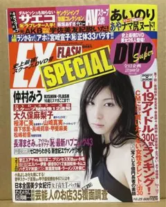 2026年最新】アイドル 発掘 写真館の人気アイテム - メルカリ