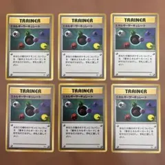 旧裏　マークなし　エネルギーサーキュレート　トレーナーカード　希少　まとめ売りのサムネイル