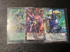 遊戯王 オーバーフレームウルトラレア 3枚セット まとめ売り