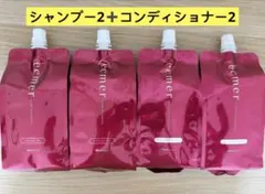 ⭐️新入荷⭐️ナリス化粧品⭐️エクメール シャンプー ×2袋＋コンディショナー×2袋のサムネイル