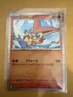 ビクティニ R ポケモンカードゲーム