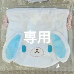 専用
