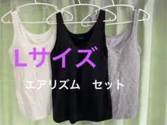 AIRism タンクトップ 3枚セット