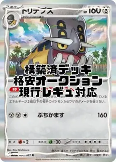 【ポケカ】化石 構築済デッキ 60枚のサムネイル