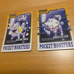 ポケットモンスター ドガース マタドガス カード