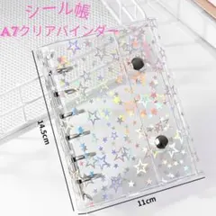 シール帳 バインダー A7 推し活 ⭐︎クリア×ホログラム星⭐︎