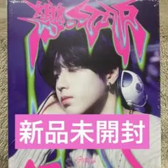 straykids スキズハンHAN postcard 未開封おまけつき　楽