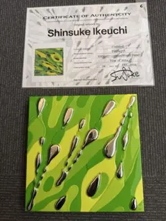 2026年最新】池内信介の人気アイテム - メルカリ