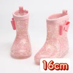 【匿名配送】レインブーツ　16cm　リボン　子供　長靴　キッズ　ピンク　かわいい
