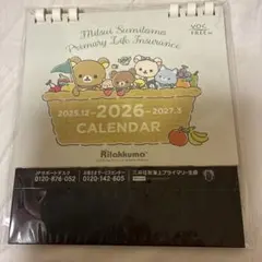 リラックマ 卓上カレンダー 2026