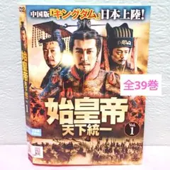 康熙帝～大河を統べる王～ レンタルDVD 全20巻 - メルカリ