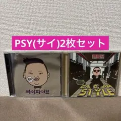 PSY（サイ）　CD ２枚セット　セル盤