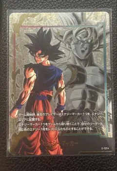 フュージョンワールド エナジーマーカーパック09 孫悟空 身勝手の極意 パラレル