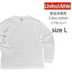 【ユナイテッドアスレ】新品未使用 無地 袖リブ付き ロンT ホワイト L