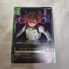 2026年最新】スレッタマーキュリー カードの人気アイテム - メルカリ