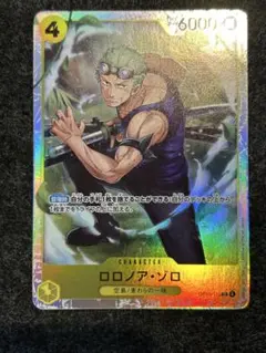 ワンピース カードゲーム ロロノア・ゾロ SR 神の島の冒険 黄色 - メルカリ