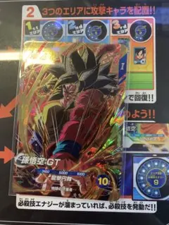 ドラゴンボールスーパーダイバーズ 孫悟空 GT ② - メルカリ