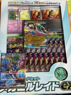イルカマン SAR メガエルレイドセット