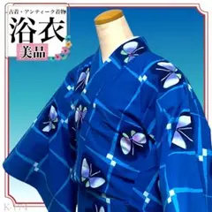 浴衣 レディース 格子柄 蝶々 青色 リユース浴衣 夏祭り 盆踊り 花火大会