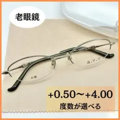 ★最終値下げ★a.v.vナイロールメタル老眼鏡★薄型レンズ付き・ライトグリーン