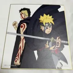 BORUTO 色紙 【ボルト・カワキ】