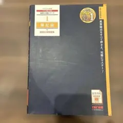 2026年最新】tac 簿記論の人気アイテム - メルカリ