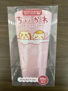 ちいかわ セブンイレブン セブンネット 限定 タンブラー カフェカップ ver.