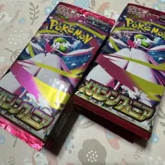 ポケモンカードゲーム　新品未開封パック　メガシンフォニア　３０Ｐ