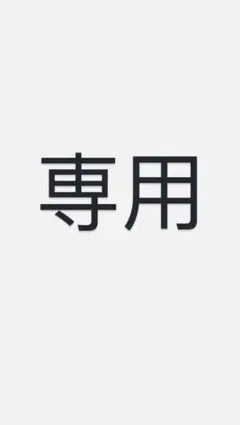 2026年最新】IDA splyの人気アイテム - メルカリ