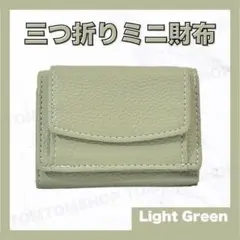 三つ折り財布 グリーン ミニ財布 小銭入れあり 大容量 カード収納 シンプル