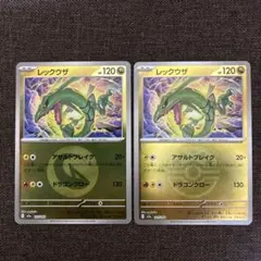 ポケモンカード　レックウザ　エネルギーミラー　ボールミラー　セット