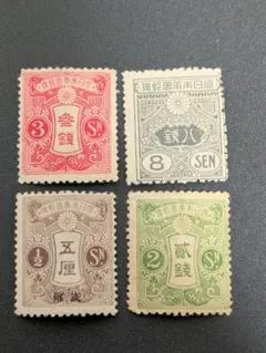 2025年最新】銭単位切手の人気アイテム - メルカリ