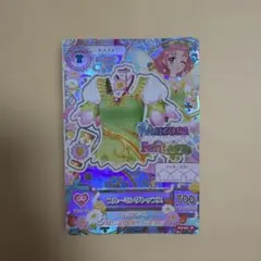 アイカツカード　オーロラファンタジー　ブルーミングトップス