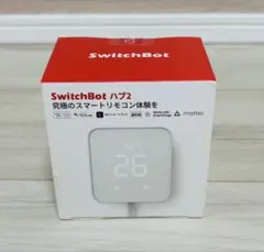 Switch Bot ハブ2