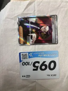 スタートデッキ100 no.95 ボスの指令 sr
