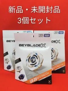 ベイブレードX☆グローリーワルキューレLF☆3SET☆BEYBLADEX - メルカリ