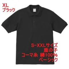 ポロシャツ 半袖 綿100 鹿の子 無地 定番 ベーシック XL ブラック