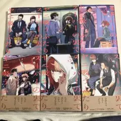 スーパーの裏でヤニ吸うふたり 1巻〜8巻 全巻セット 初版あり 帯付き⓪