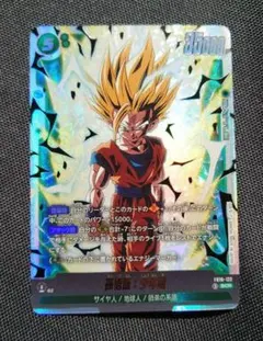 ドラゴンボール フュージョンワールド 孫悟飯 少年期 SCR - メルカリ