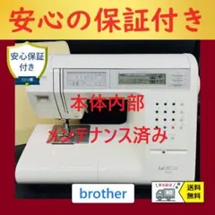 ☆安心の保証付き☆ブラザー ヌーベル400 職業用ミシン 整備済み