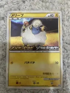 ポケモンカード メリーープ 発売記念カード 008/L-P Promo card - メルカリ